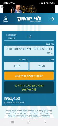 יונדאי i10