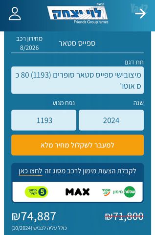 מיצובישי ספייס סטאר