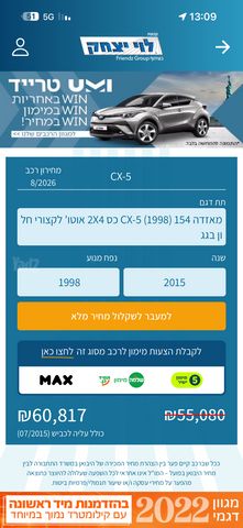 מאזדה CX-5