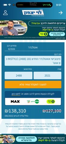 מיצובישי אאוטלנדר