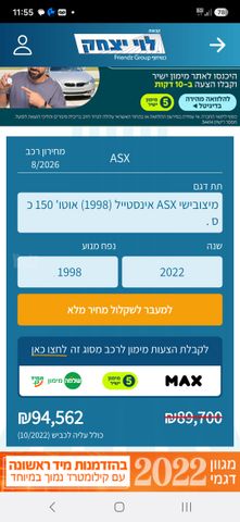 מיצובישי ASX