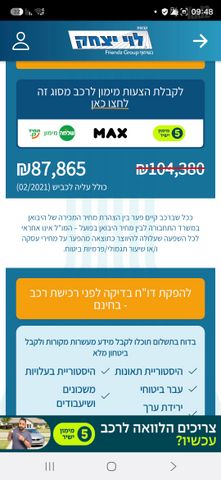 מודעת רכב ניסאן אקס טרייל