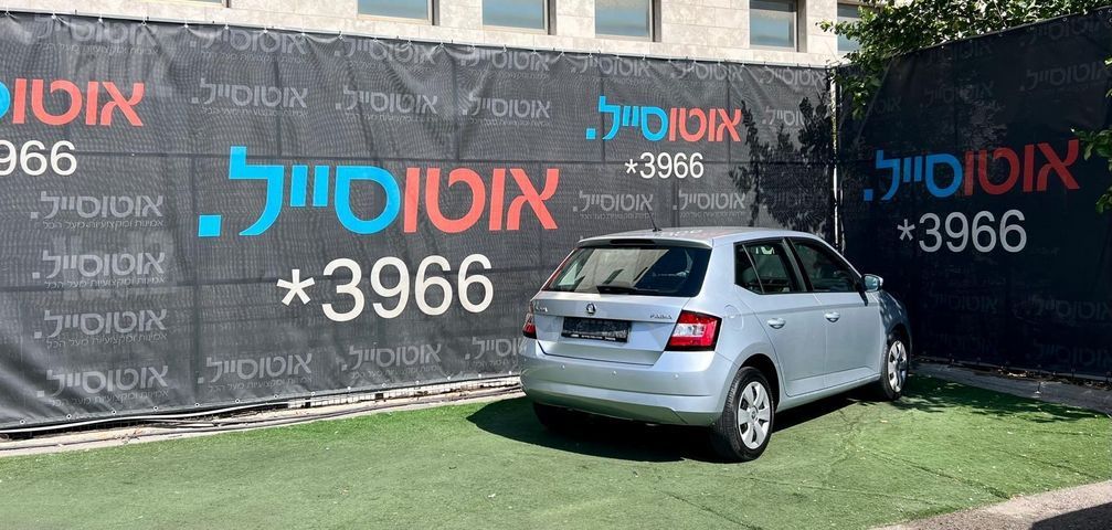 סקודה פאביה