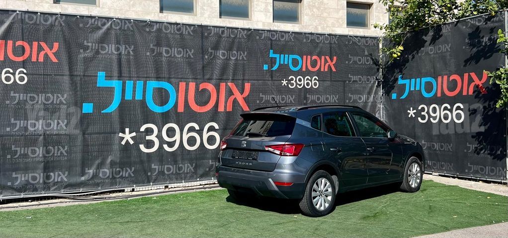 סיאט ארונה