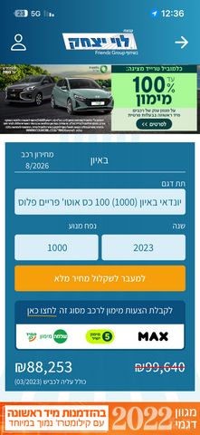 יונדאי באיון