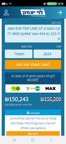 קיה EV6
