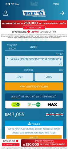 יונדאי סונטה