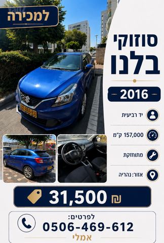 מודעת רכב סוזוקי בלנו
