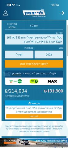 טסלה מודל Y
