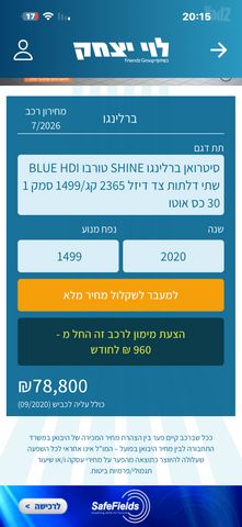 סיטרואן ברלינגו 