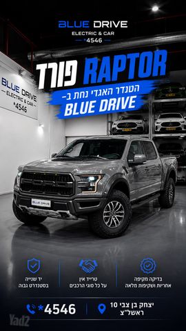 מודעת רכב פורד F-150