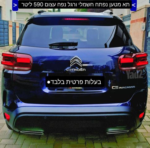 סיטרואן C5 איירקרוס