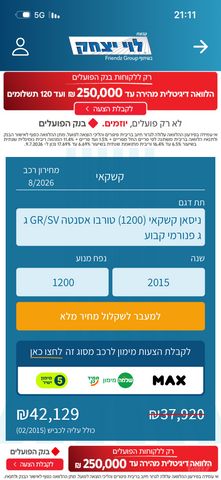 ניסאן קשקאי