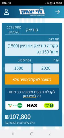 מודעת רכב סקודה קודיאק
