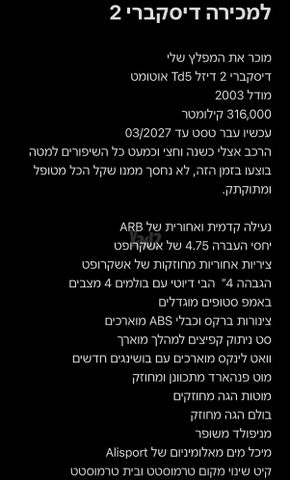 לנד רובר דיסקברי