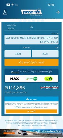 אם ג'י EHS PHEV