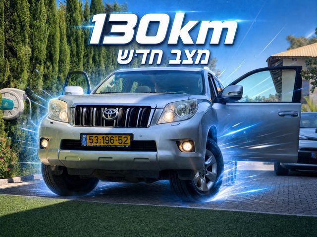 מודעת רכב טויוטה לנד קרוזר