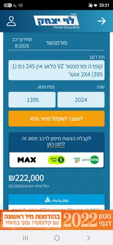 קופרה פורמנטור