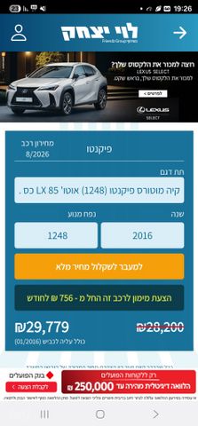 קיה פיקנטו