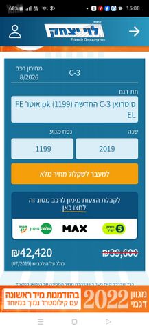 סיטרואן C3