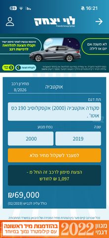 סקודה אוקטביה