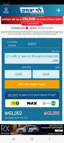 קיה פיקנטו
