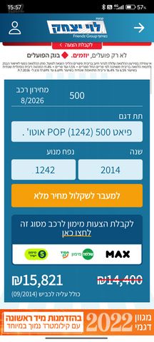 פיאט 500