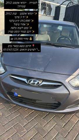 מודעת רכב יונדאי אקסנט i25