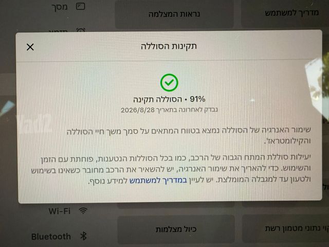 טסלה מודל 3