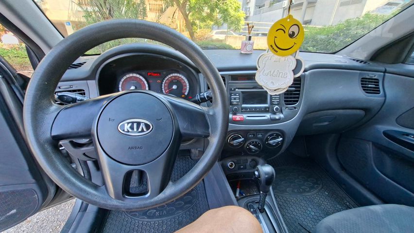 קיה ריו