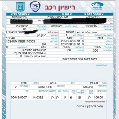 אם ג'י 350