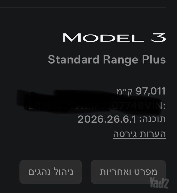 טסלה מודל 3