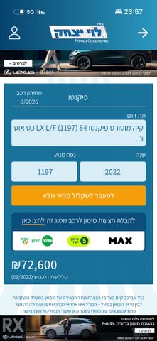 קיה פיקנטו