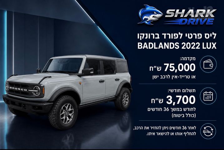 מודעת רכב פורד ברונקו