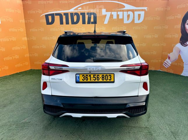 קיה סלטוס