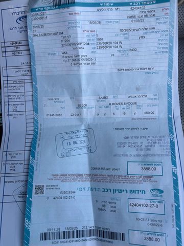 לנד רובר ריינג' רובר איווק