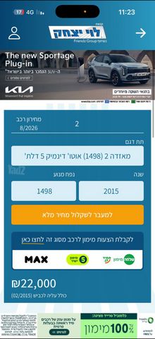 מאזדה 2
