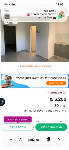 מודעת רכב טויוטה יאריס