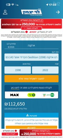 רנו ארקנה