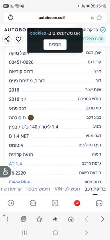 אופל מוקה
