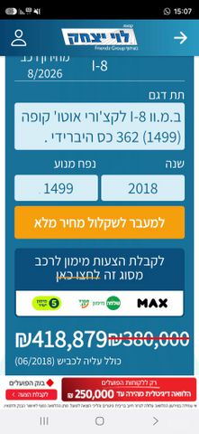 ב מ וו i8