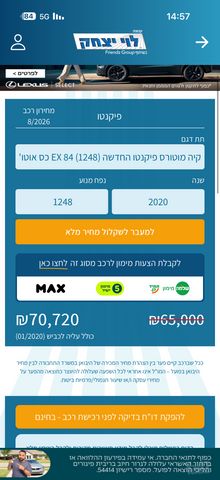 קיה פיקנטו
