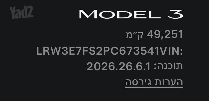 טסלה מודל 3