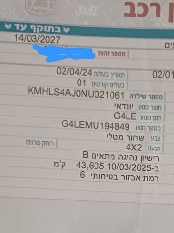 יונדאי אלנטרה