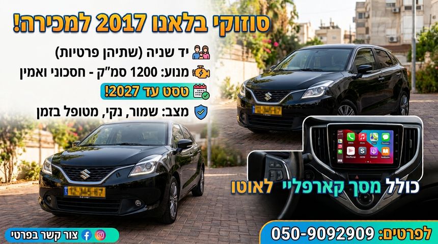 מודעת רכב סוזוקי בלנו