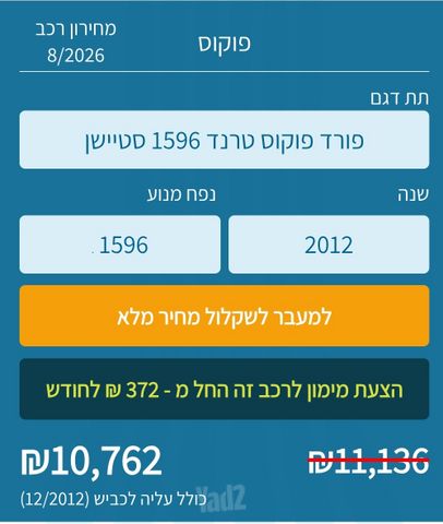 פורד פוקוס