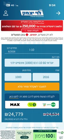 יונדאי i10