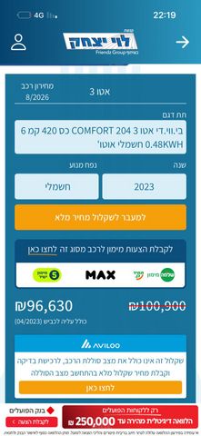 בי.ווי.די אטו 3