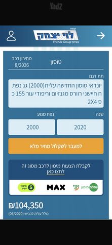 יונדאי טוסון