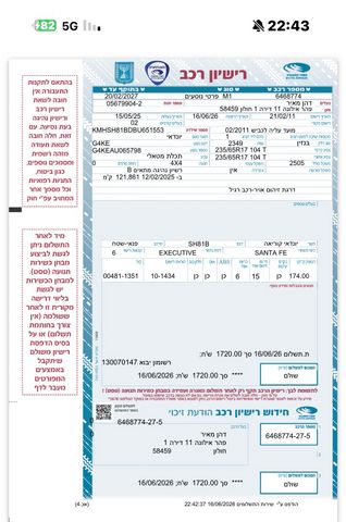 יונדאי סנטה פה